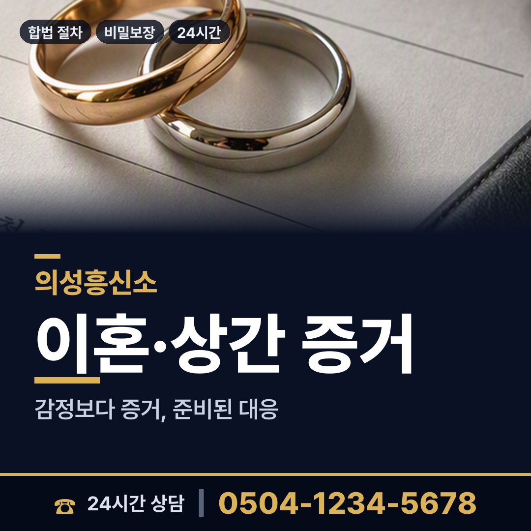의성 신평면 심부름센터 상담 안내